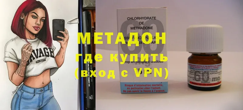 продажа наркотиков  ссылка на мегу как войти  Метадон methadone  Богородицк 